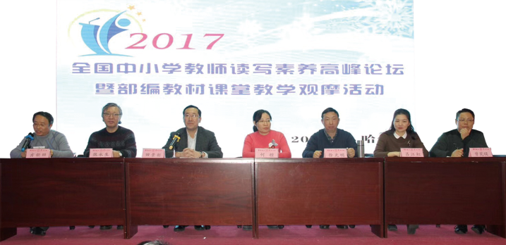 7.聯手教師博覽雜志社組織高峰論壇會.png