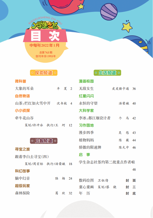 2022第1期小友中旬點紅_00.png