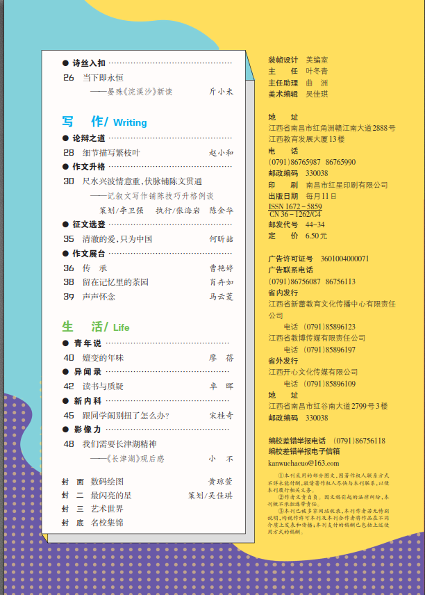高友中旬2022年2期目次2.png