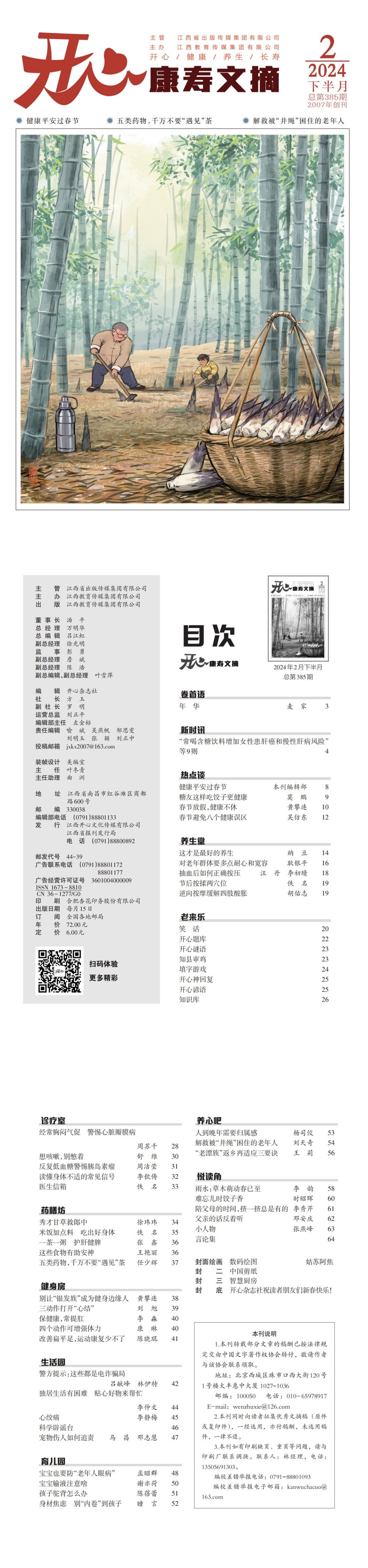 康壽 網絡.jpg