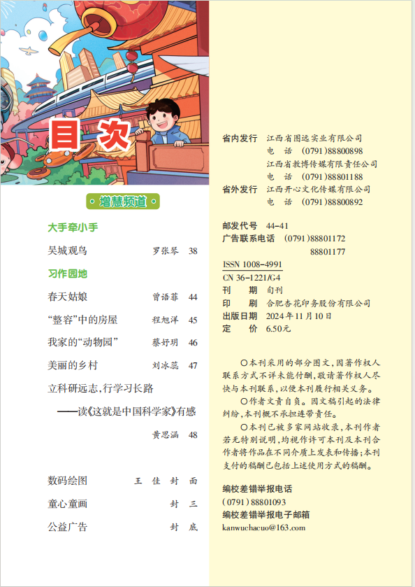 24.11下.png